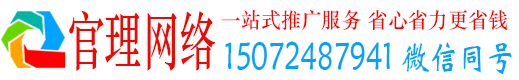 栾城官理信息流运营
